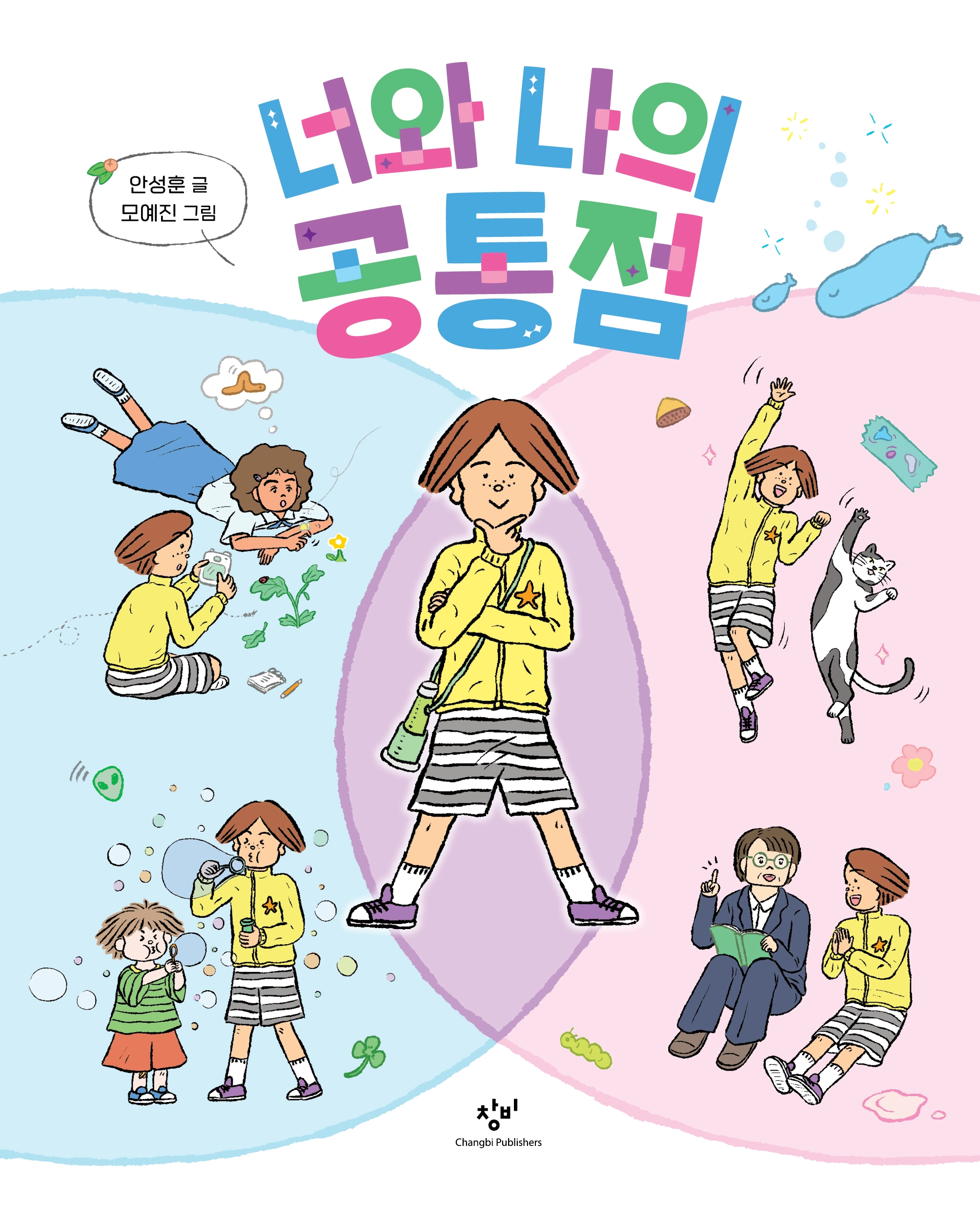 Nŏwa Na-ŭi Gongtongjŏm