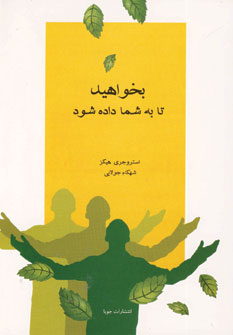 Ravish-i tahqiq dar insan shinasi