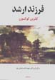 Farzand-i arshad