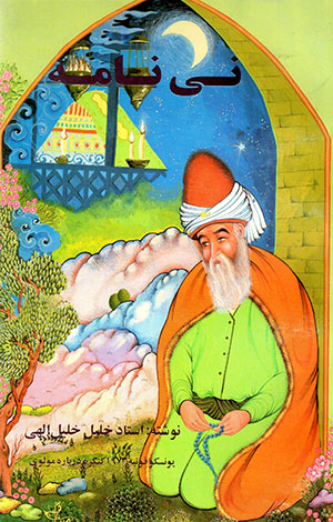 Nay Nāmah