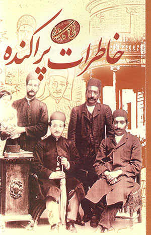 Khāṭirāt-i parākandah