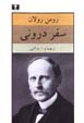 Safar-i daruni