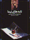 Namih,ha-yi Nima