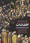 Afghanan