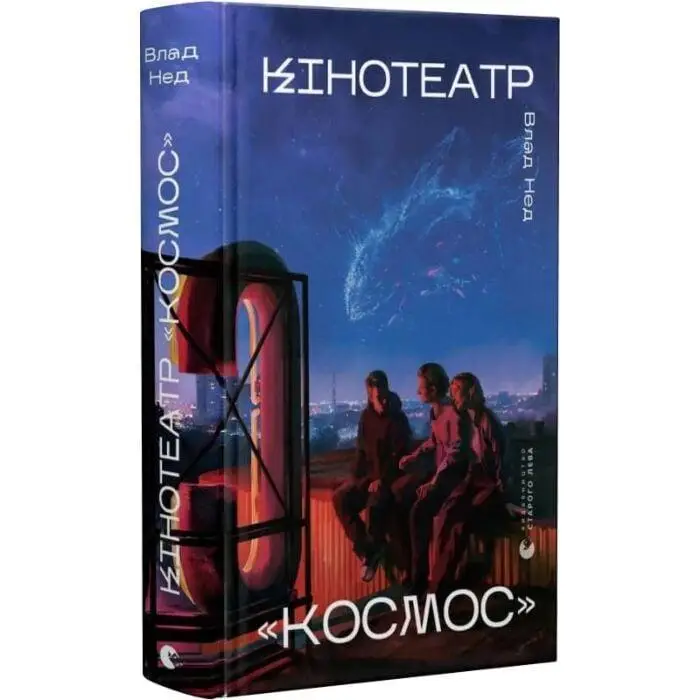 Kīnoteatr «Kosmos»