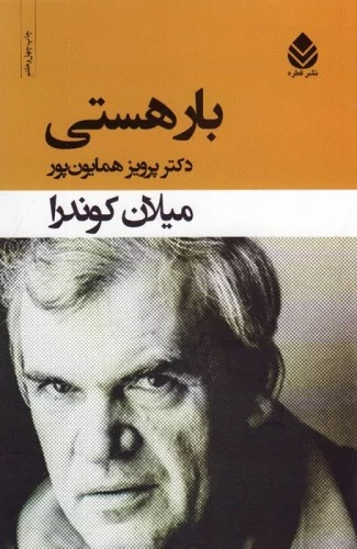 Bār-i hastī