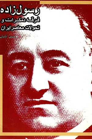 Rasulzadih