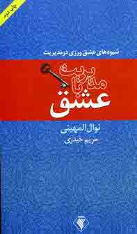 Kūdatā-yi Lāhūtī-i Tabrīz-i, Bahman-i 1300