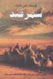 Samarqand