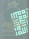 Saffvat Al-Safa