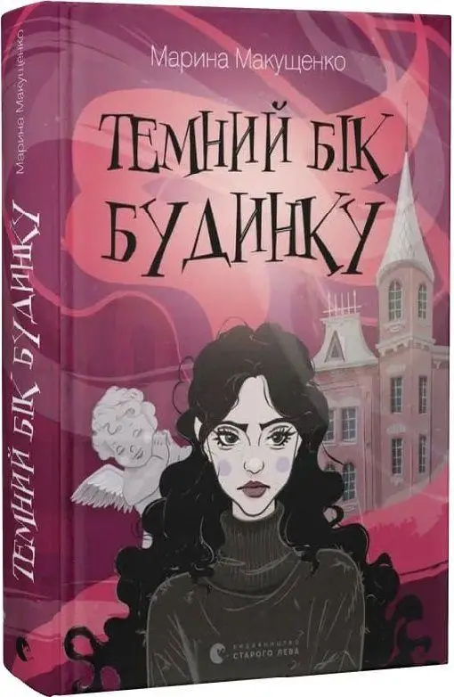 Temnyĭ bik budynku