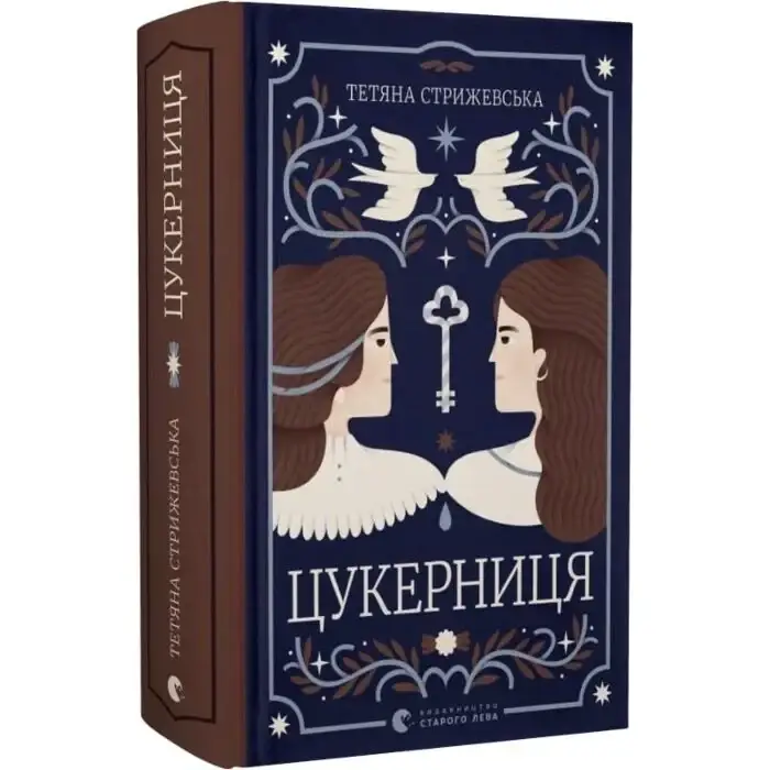 Цукерниця