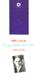 Daftar-i Yad'dasht,hay-i Ruzanih