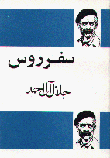 Safar-i Rus