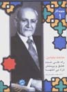 Mabahis-i Bunyadin