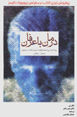 Darman Ba 'Irfan