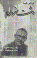 Dasht-i Sitarvan