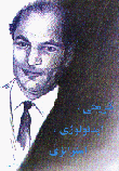 Shari'ati, Idiuluji, Istiratuji