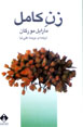 Zan-i Kamil