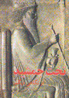 Takht-i Jjmshid Aa nigahi digar