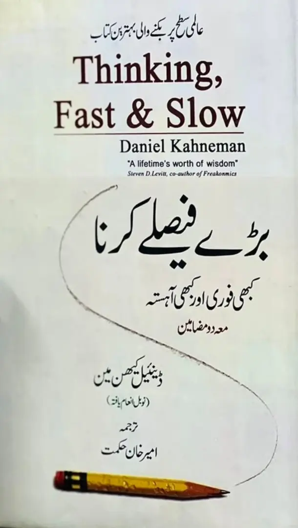 Baṛe faiṣle karnā