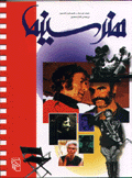 Hunar-i Sinama
