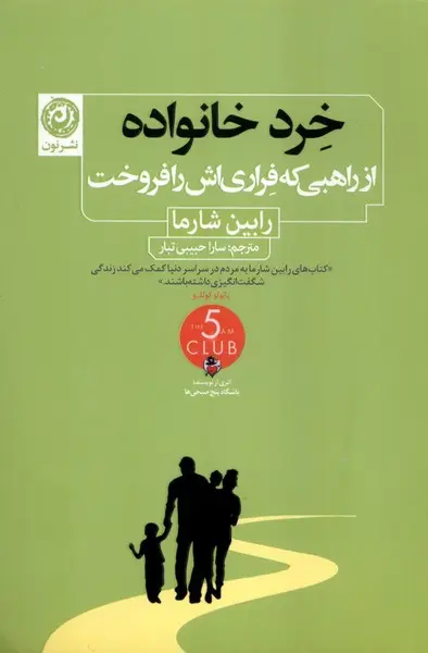 Khirad-i khānavādah