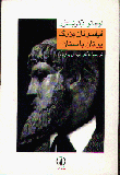Filsufan-i Buzurg-i Yunan-i Bastan