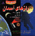 Razhay-i Asiman