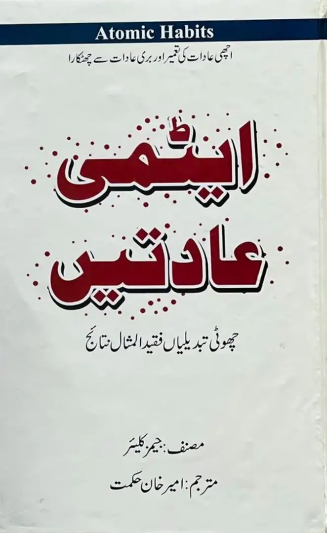 Eṭmī ‘ādatēṅ