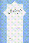 Mantiq az nazargah-i Higil