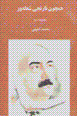 Hamchun narinji shu'lihvar