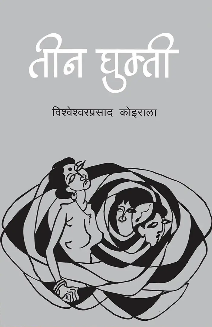 Teen Ghumti