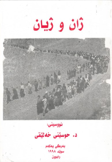 Zhan u zhiyan