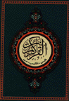 Quran ba tarjumih-i ingilisi