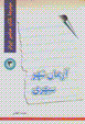 Arman-i shahr-i sipihri