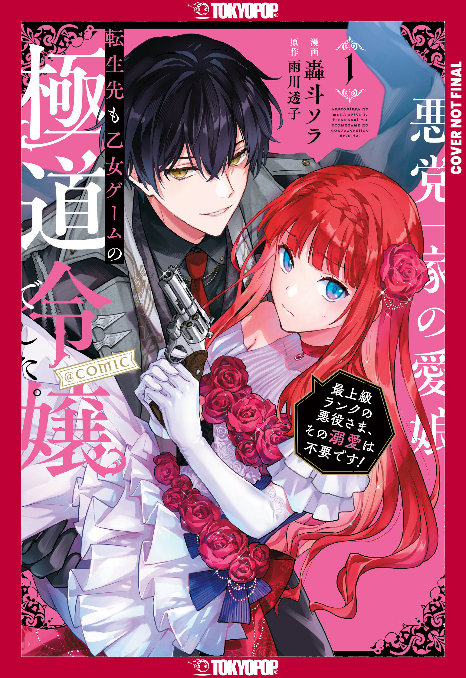 Reincarnated in a Mafia Dating Sim, Volume 1: A Yakuza Heiress Becomes the Top-Ranked Villain's Romantic Target!