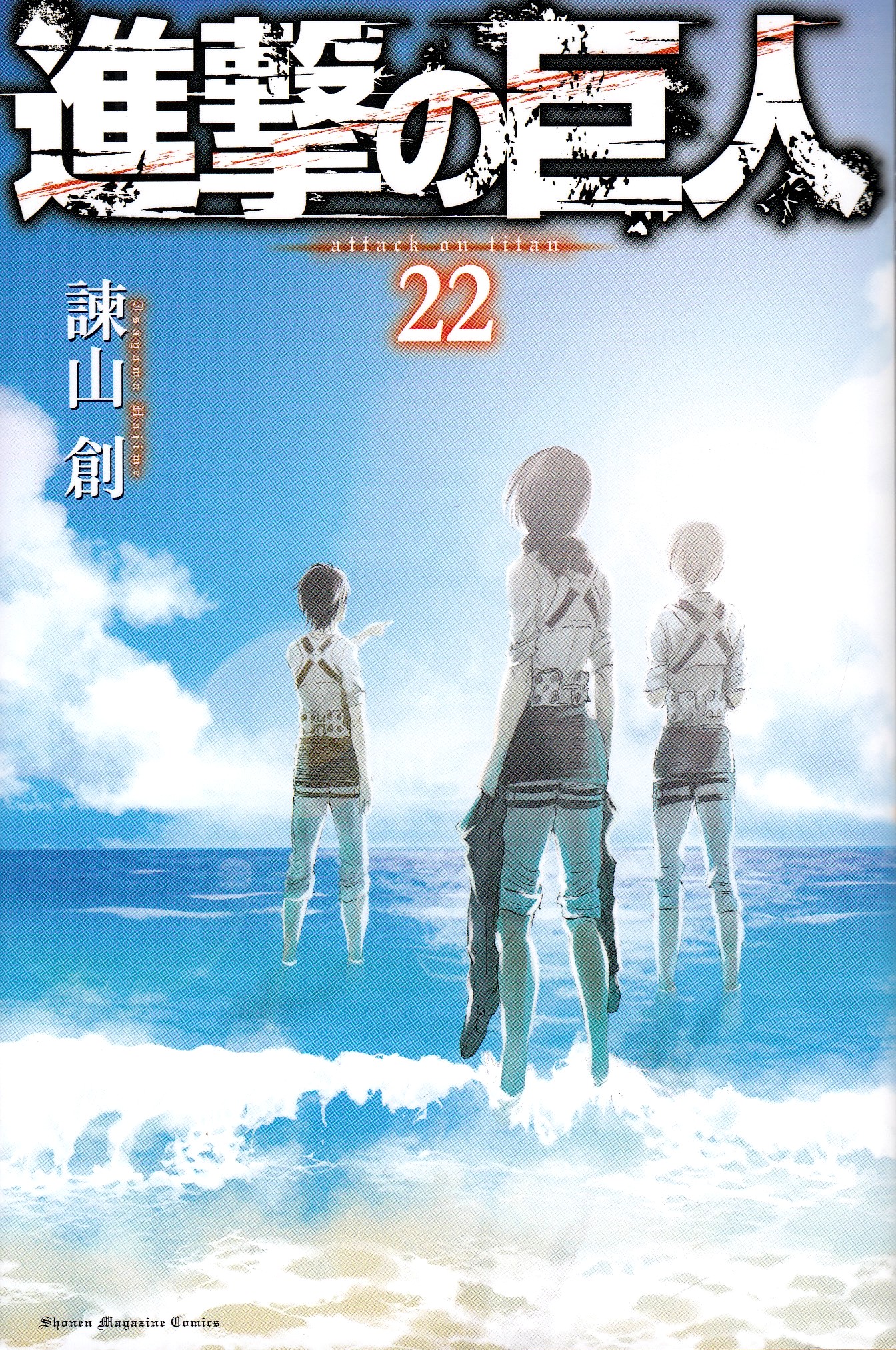 Attack on Titan, vol 22 (Japanska)