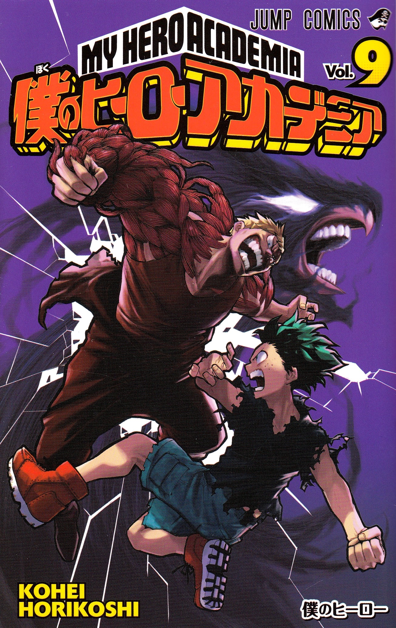 My Hero Academia, vol 9 (Japanska)