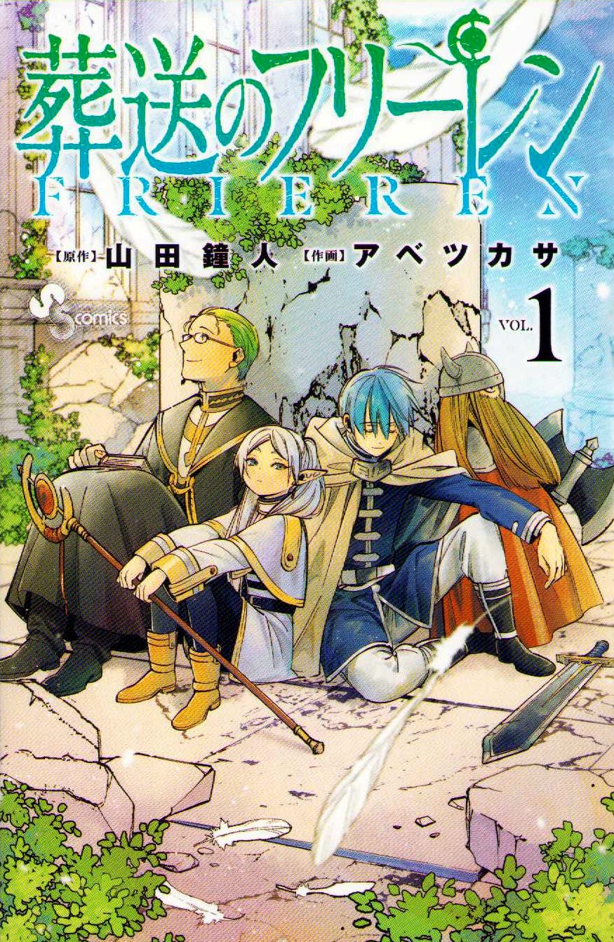 Frieren: Beyond Journey's End Vol 1 (Japanska)