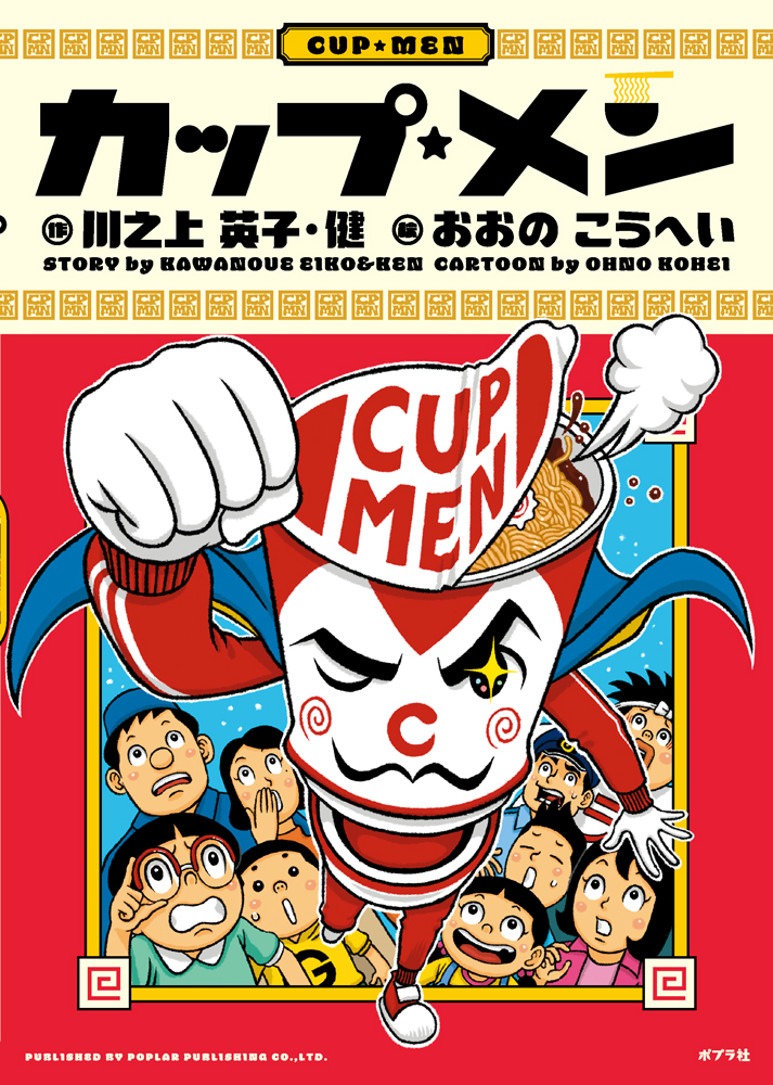 Mr. Super Noodle Vol. 1 (Japanska)