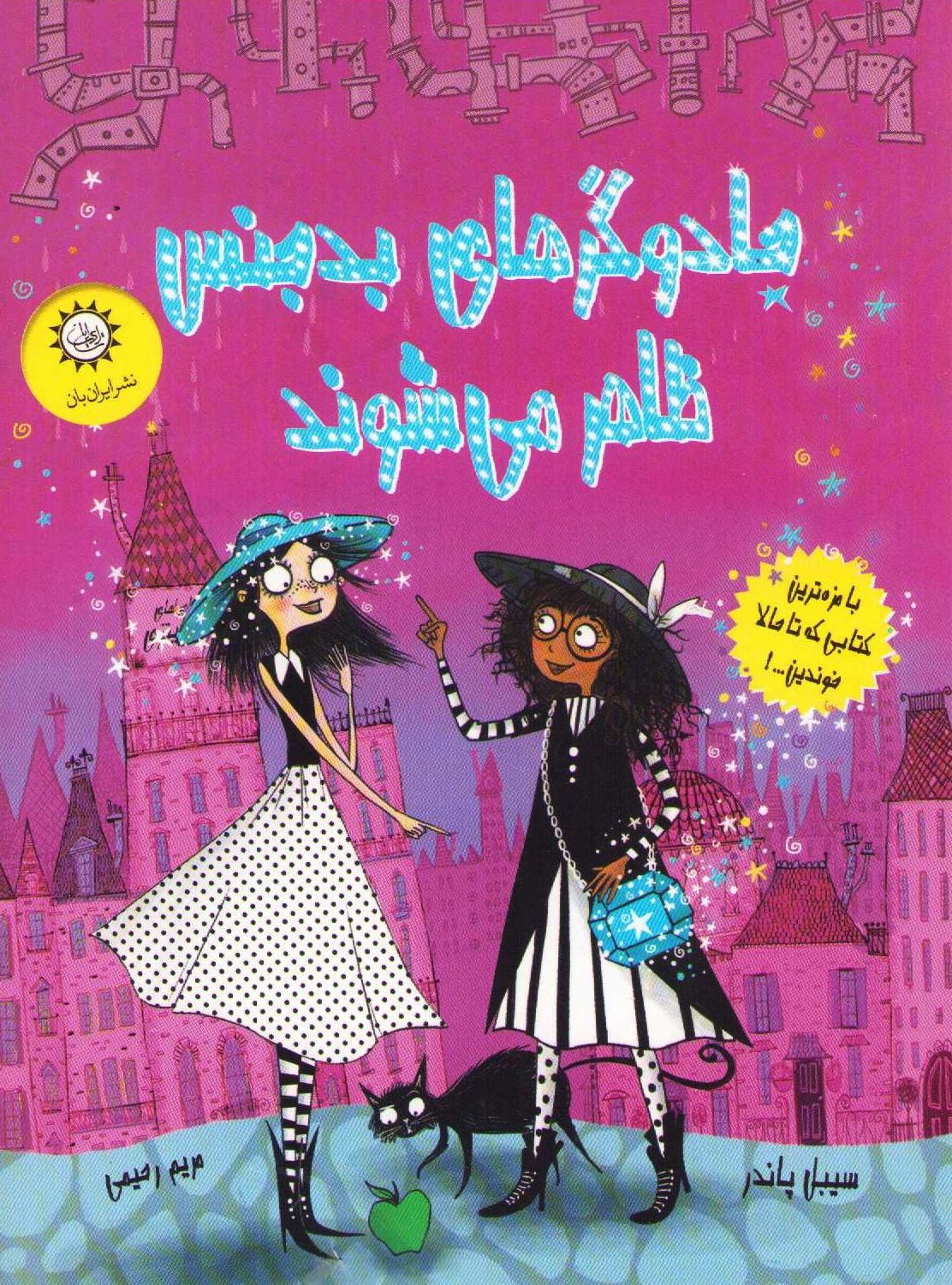 Witch Wars #3: Witch Watch (Persiska)