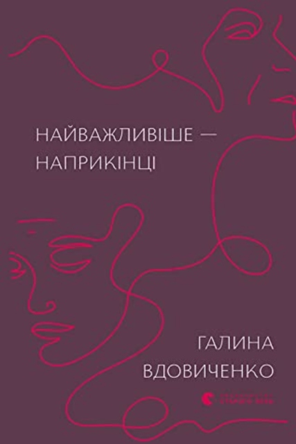 Najvazhlyvishe — naprykinci