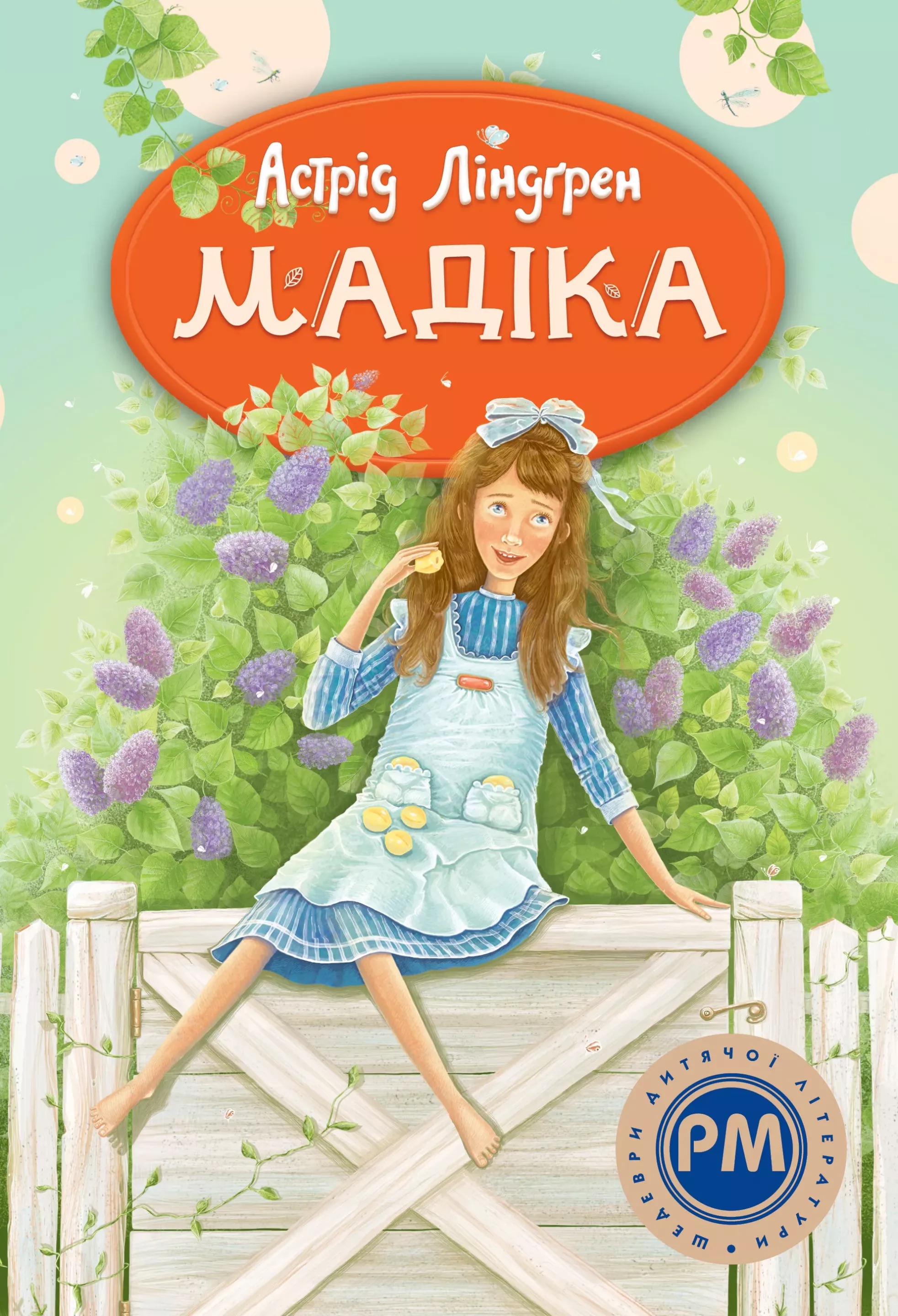 Madicken (Ukrainska)