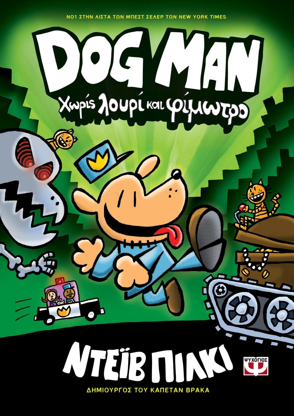 Hundmannen släpper loss (Grekiska)