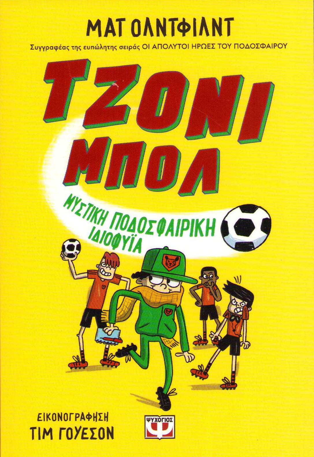 Johnny Ball #2: Undercover Football Genius (Grekiska)