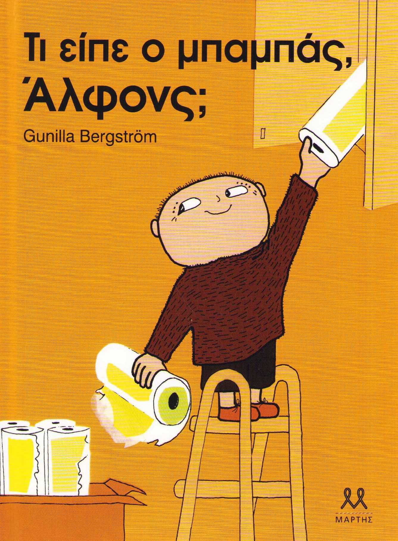 Vad sa pappa Åberg? (Grekiska)