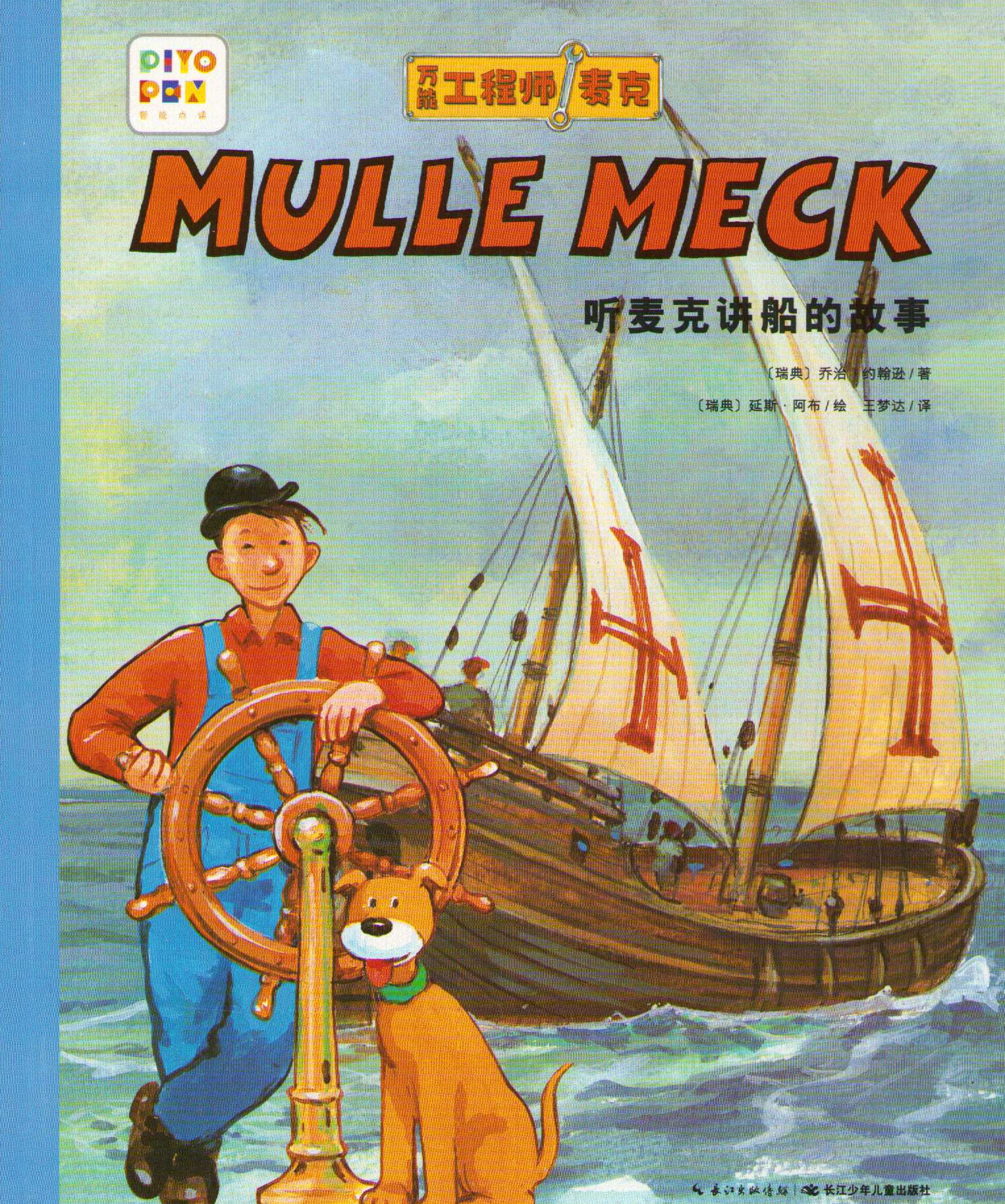 Mulle Meck berättar om båtar