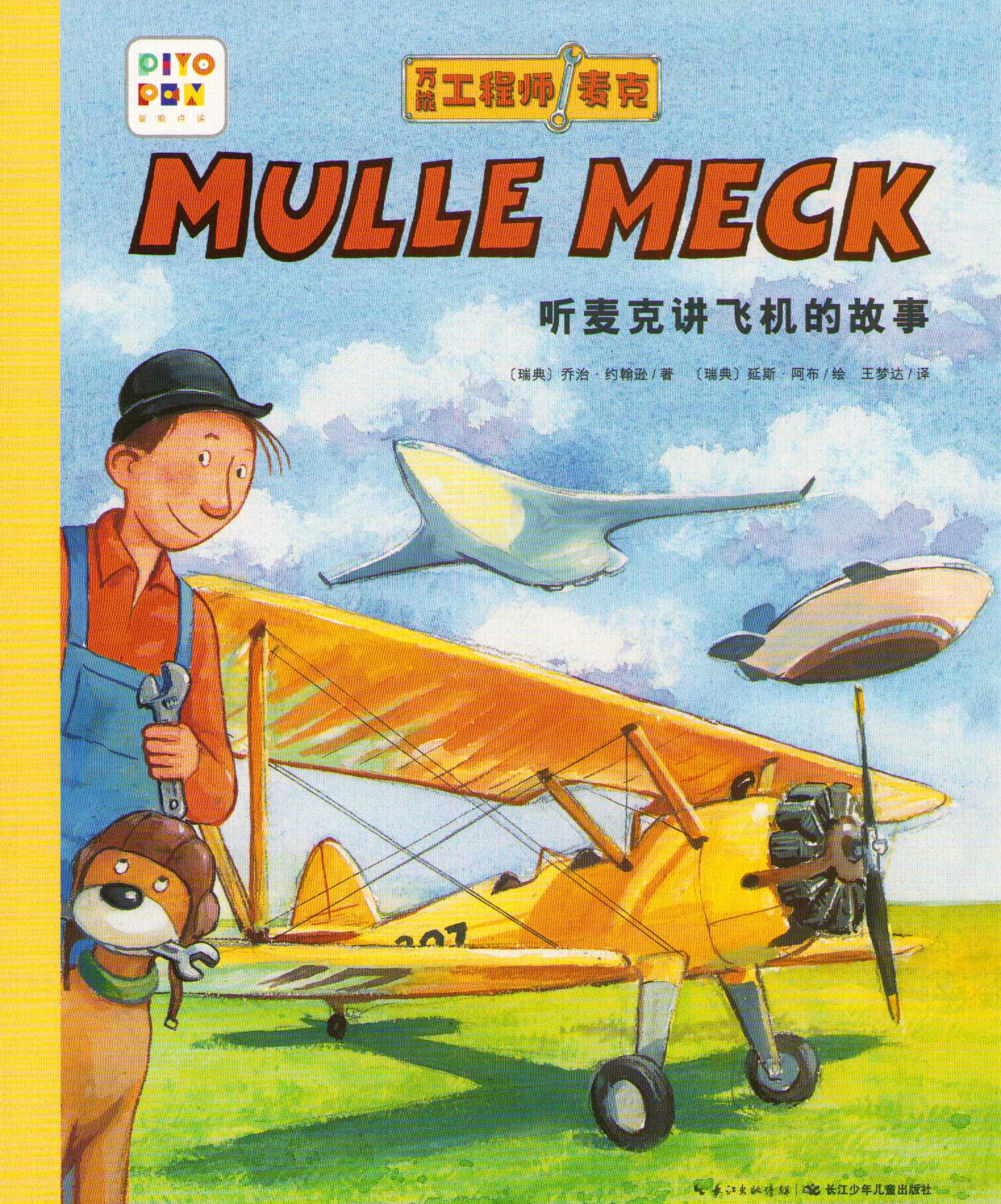 Mulle Meck berättar om flygplan