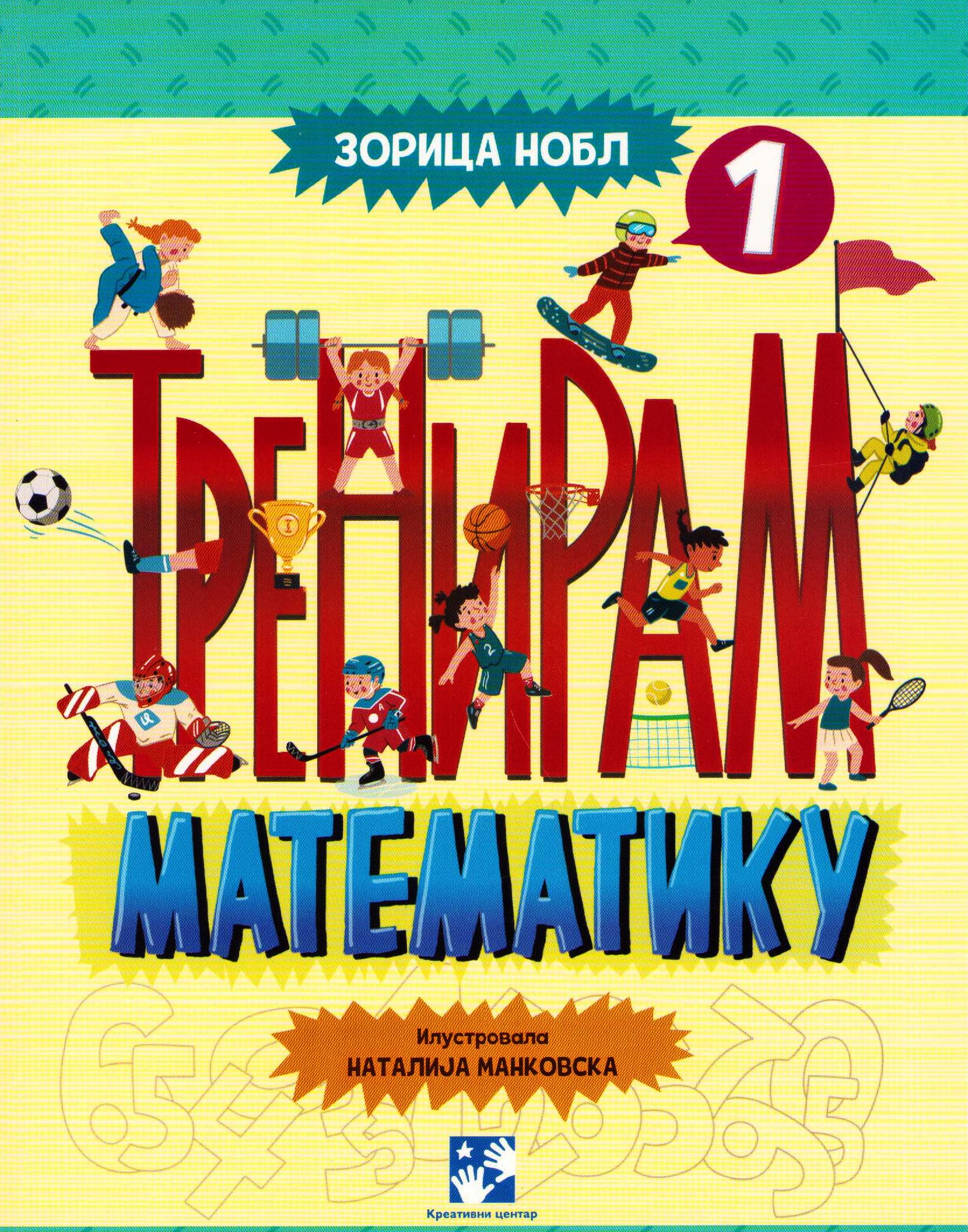 Training Math 1 (Serbiska)